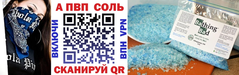 Alpha-PVP СК КРИС Купить Покров