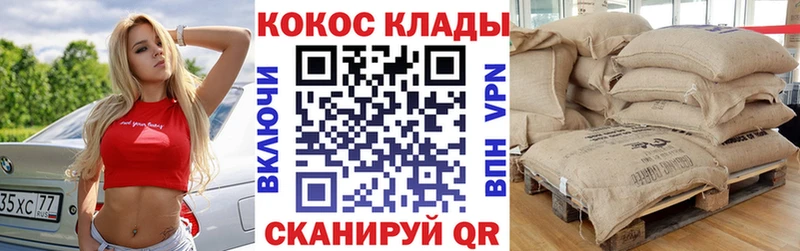 КОКАИН Эквадор  Купить закладки  Покров 