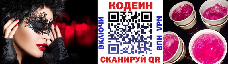 Купить  Покров  Кодеиновый сироп Lean напиток Lean (лин) 