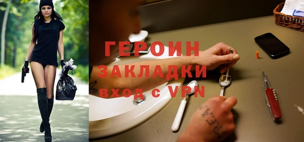 стафф Бородино