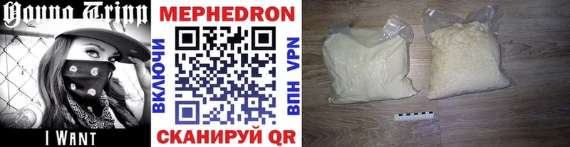 МЕФ мяу мяу  Купить где  Покров 