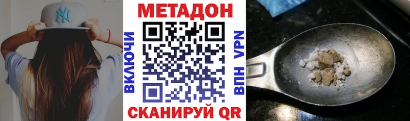 Метадон methadone  Купить где  Покров 