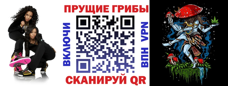 Псилоцибиновые грибы мухоморы Покров
